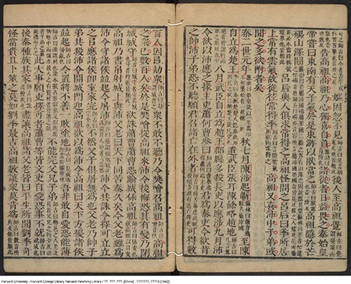 别被《前汉书》骗了！这里藏着古代的 “文化套路”的配图7-墨韵书香